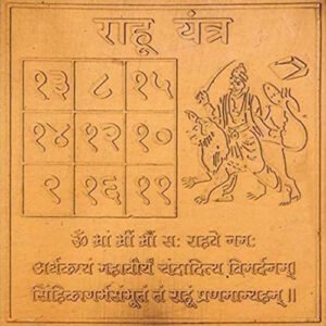 Aura-Linked Yantra (Custom)